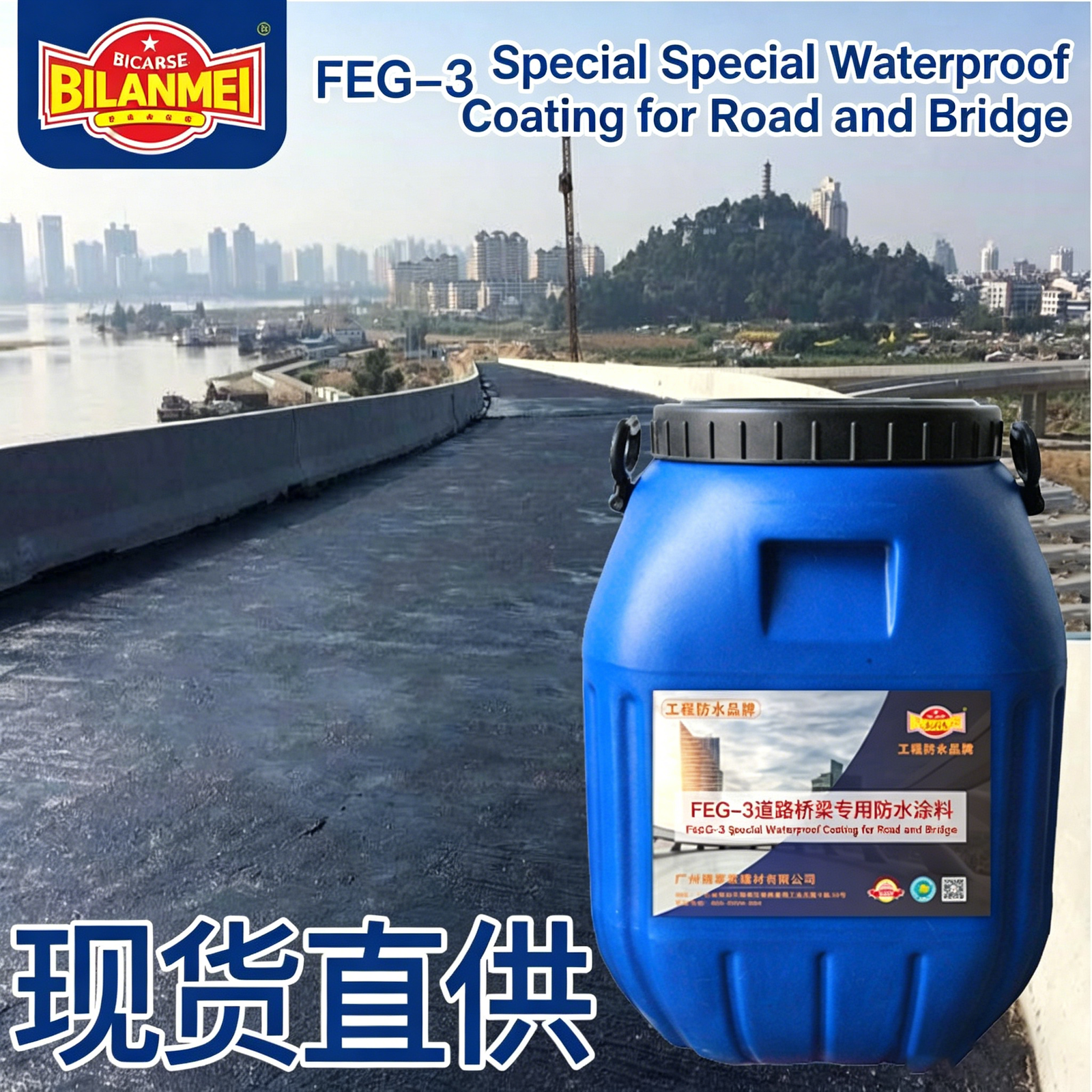 Specialized Waterproof Coating for Roads & Bridges – High Performance - 图片 2
