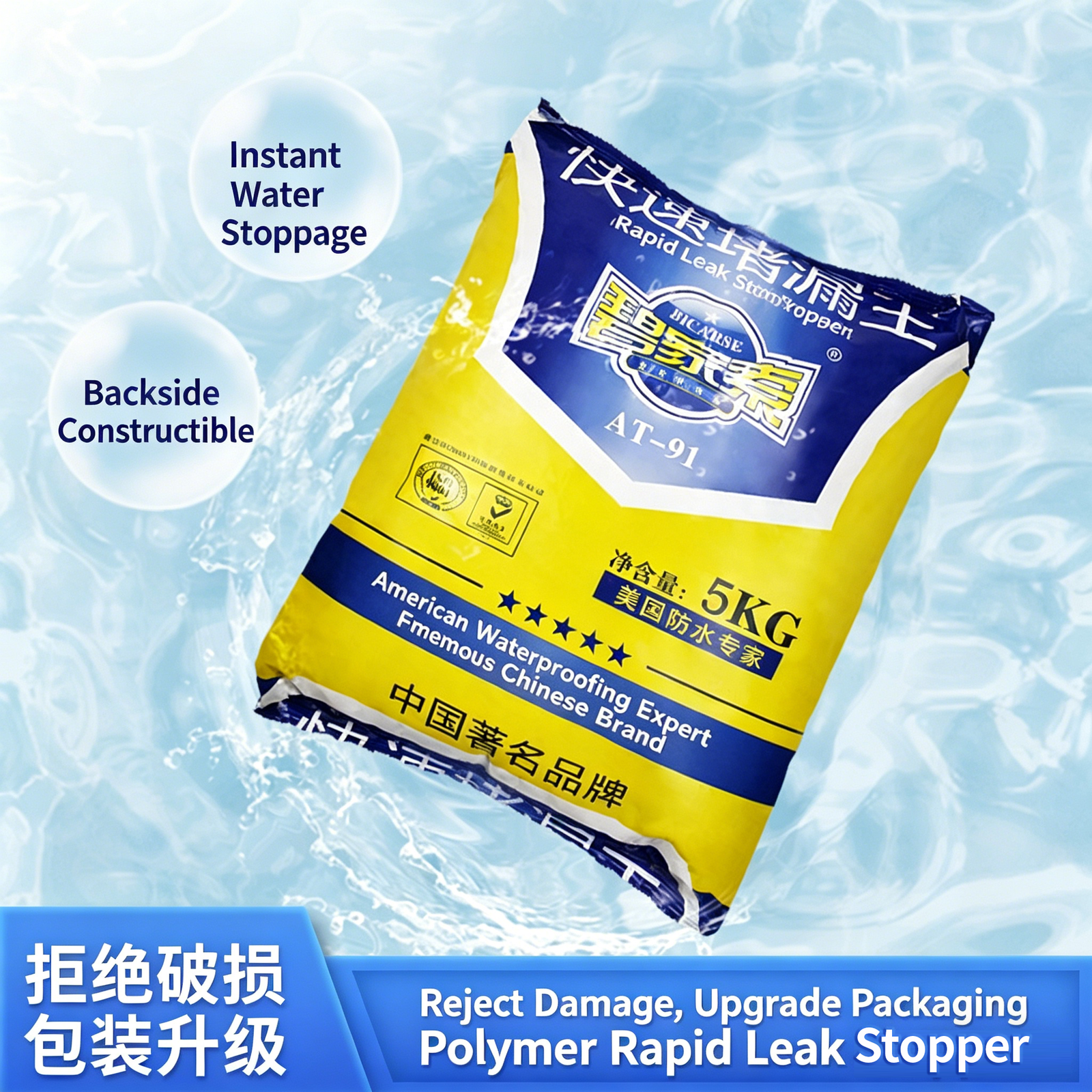 High-Polymer Rapid Leak Sealer for Roofs & Walls - 图片 3