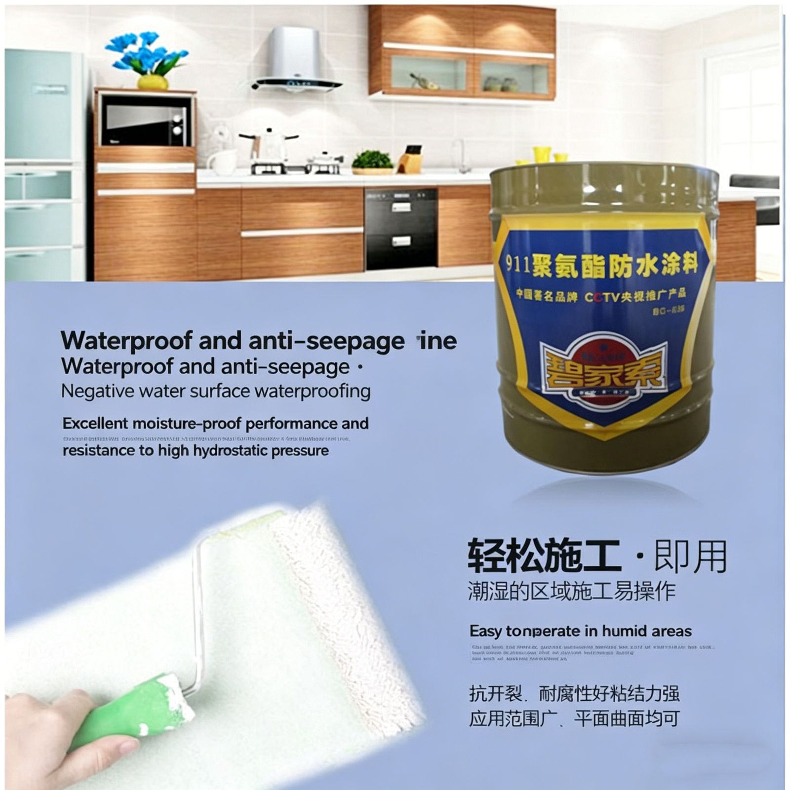 911 Polyurethane Waterproof Coating - 图片 3