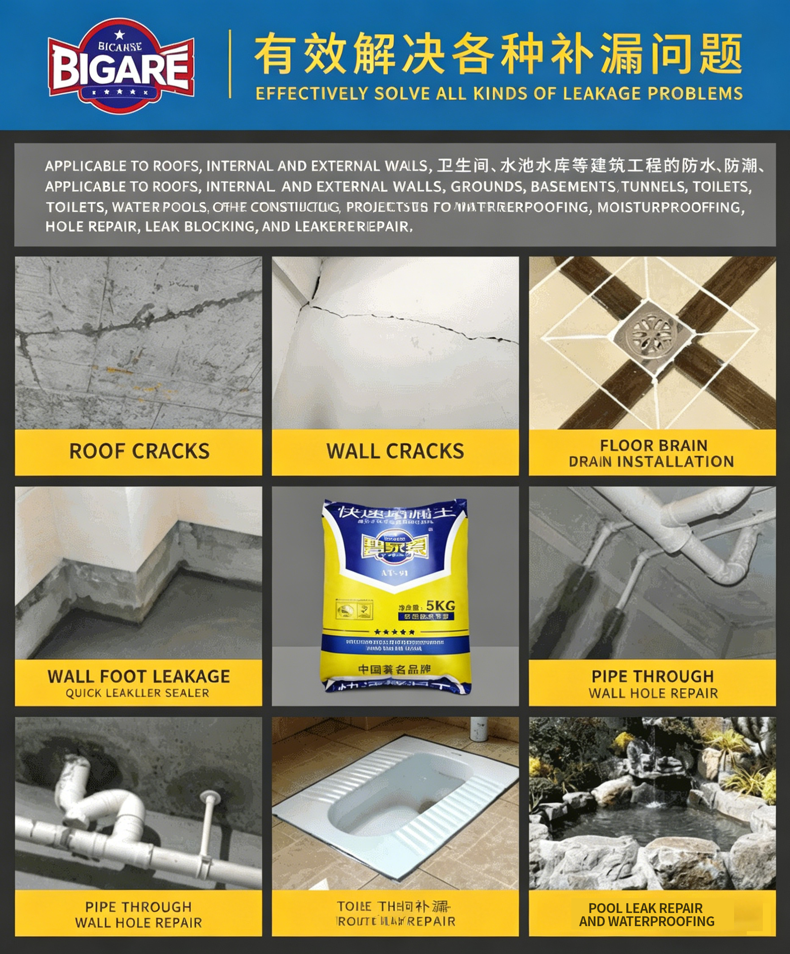High-Polymer Rapid Leak Sealer for Roofs & Walls - 图片 5