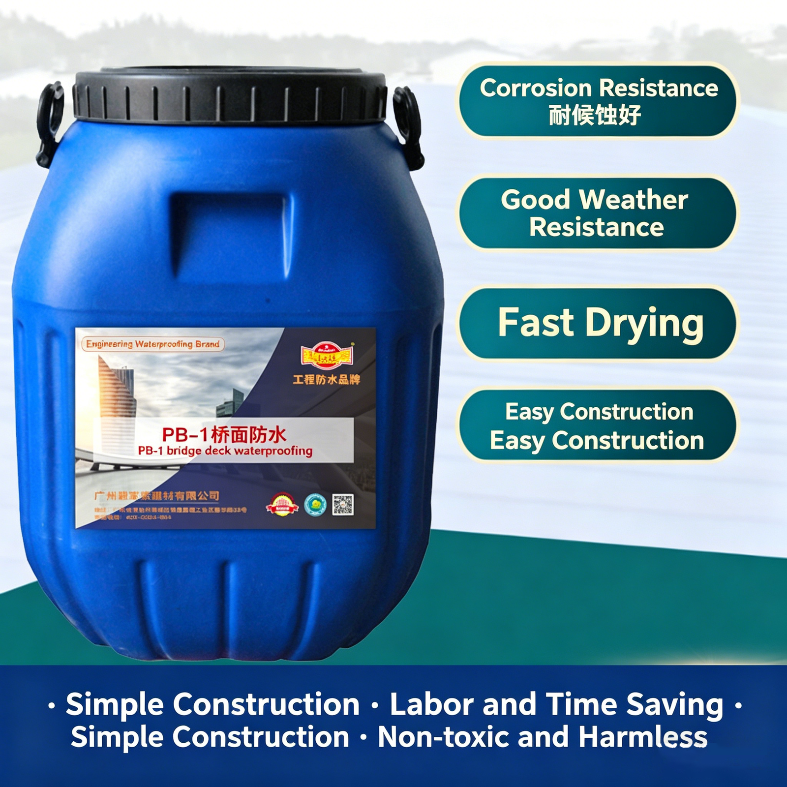 PB-1 Professional-Grade Waterproofing for Highway Bridge Infrastructure - 图片 5