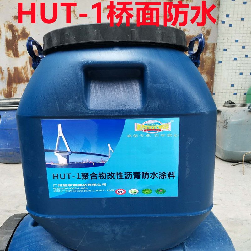 HUT-1 Polymer-Modified Bitumen Waterproofing Coating for Roads & Bridges - 图片 5