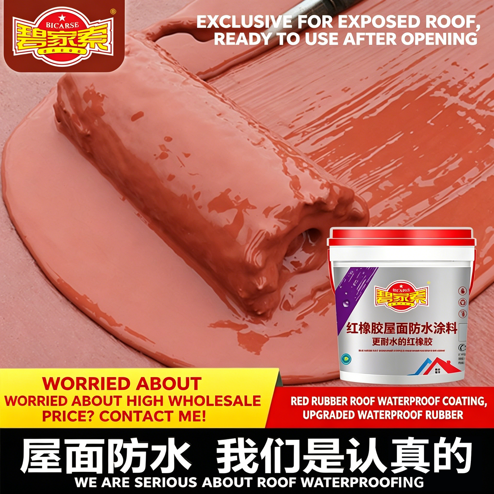 Red Rubber Roofing Waterproof Coating