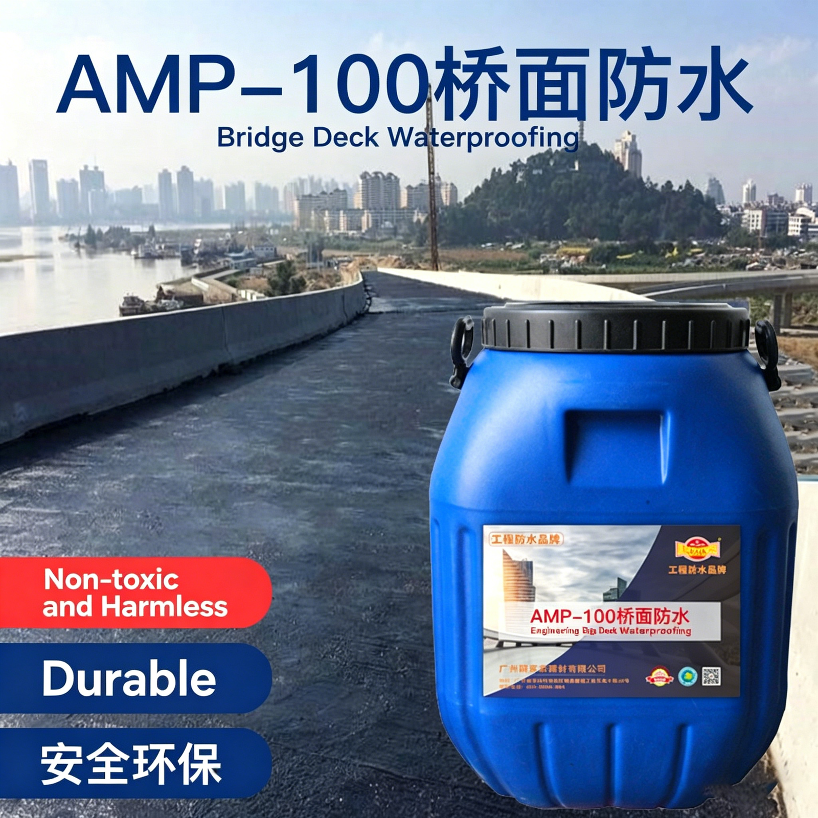 AMP-100 Bridge Deck Waterproofing Coating - 图片 2