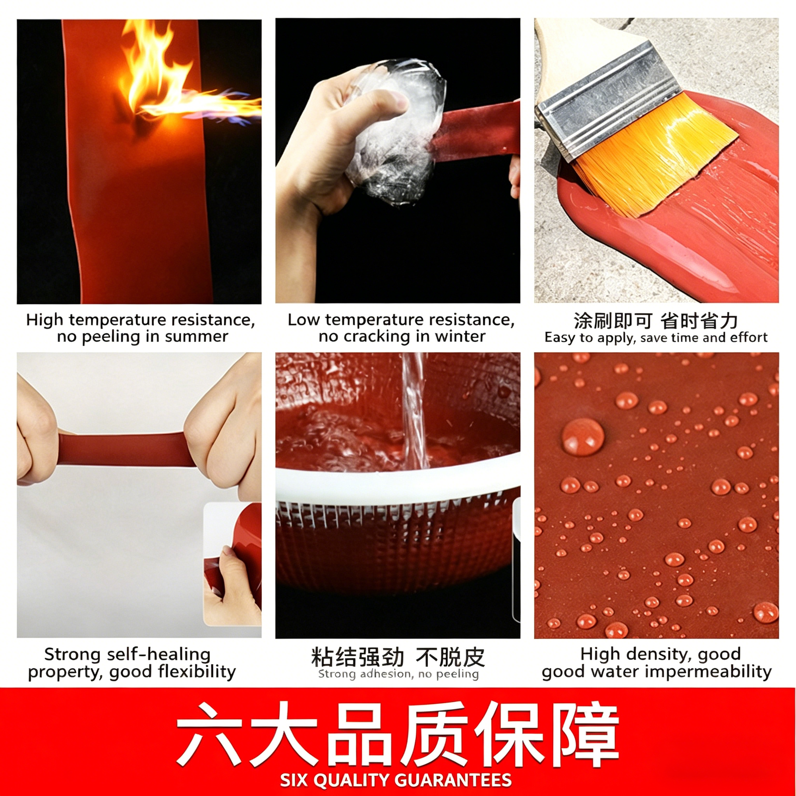 Red Rubber Roofing Waterproof Coating - 图片 2