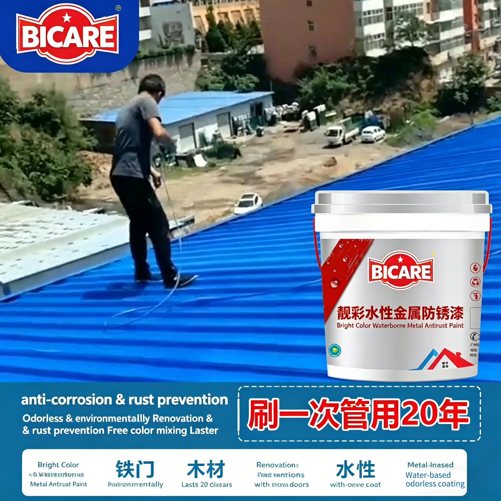 Vibrant Water-Based Anti-Rust Metal Paint - 图片 2