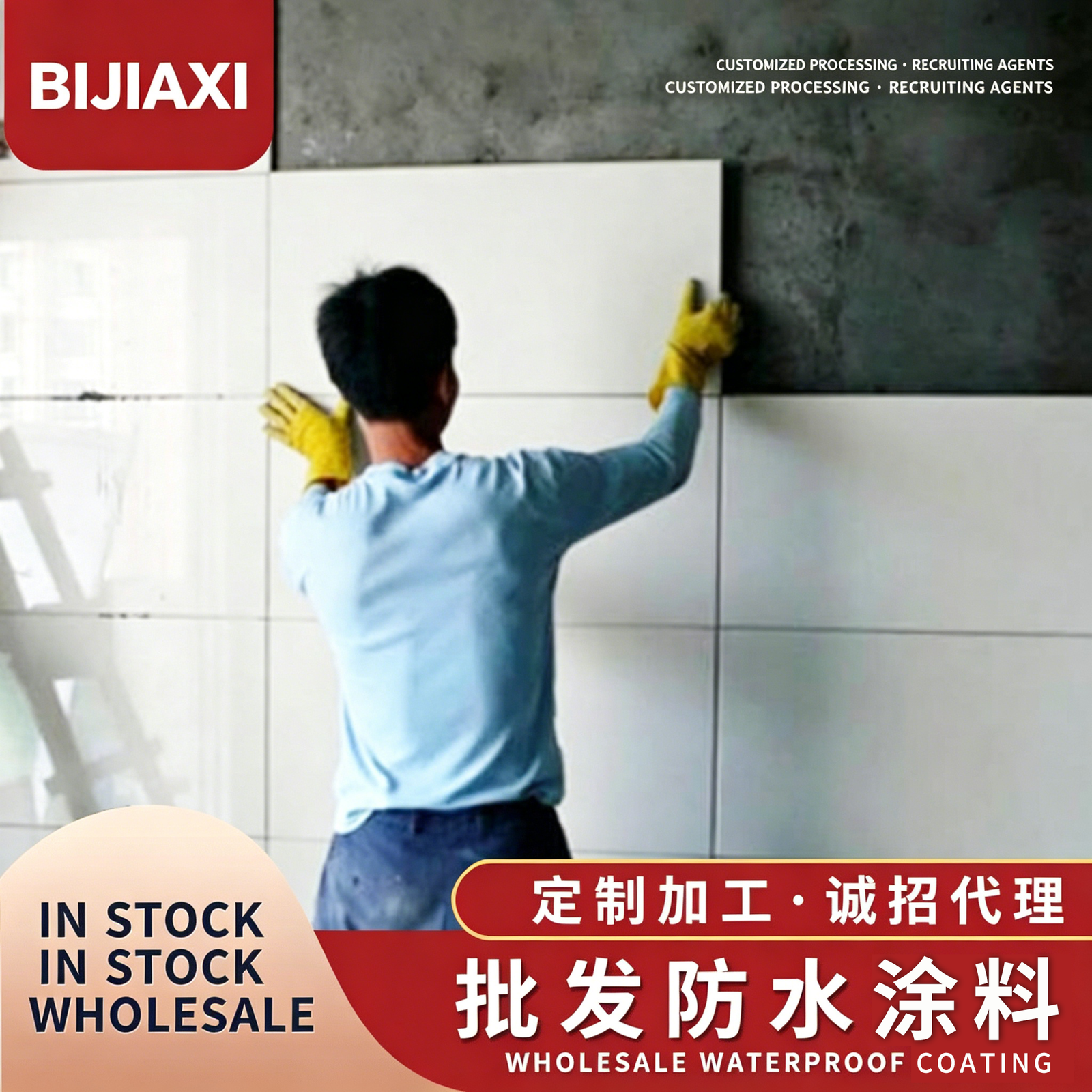 High-Strength Tile Back Coating Adhesive Delayed-Set Type - 图片 3