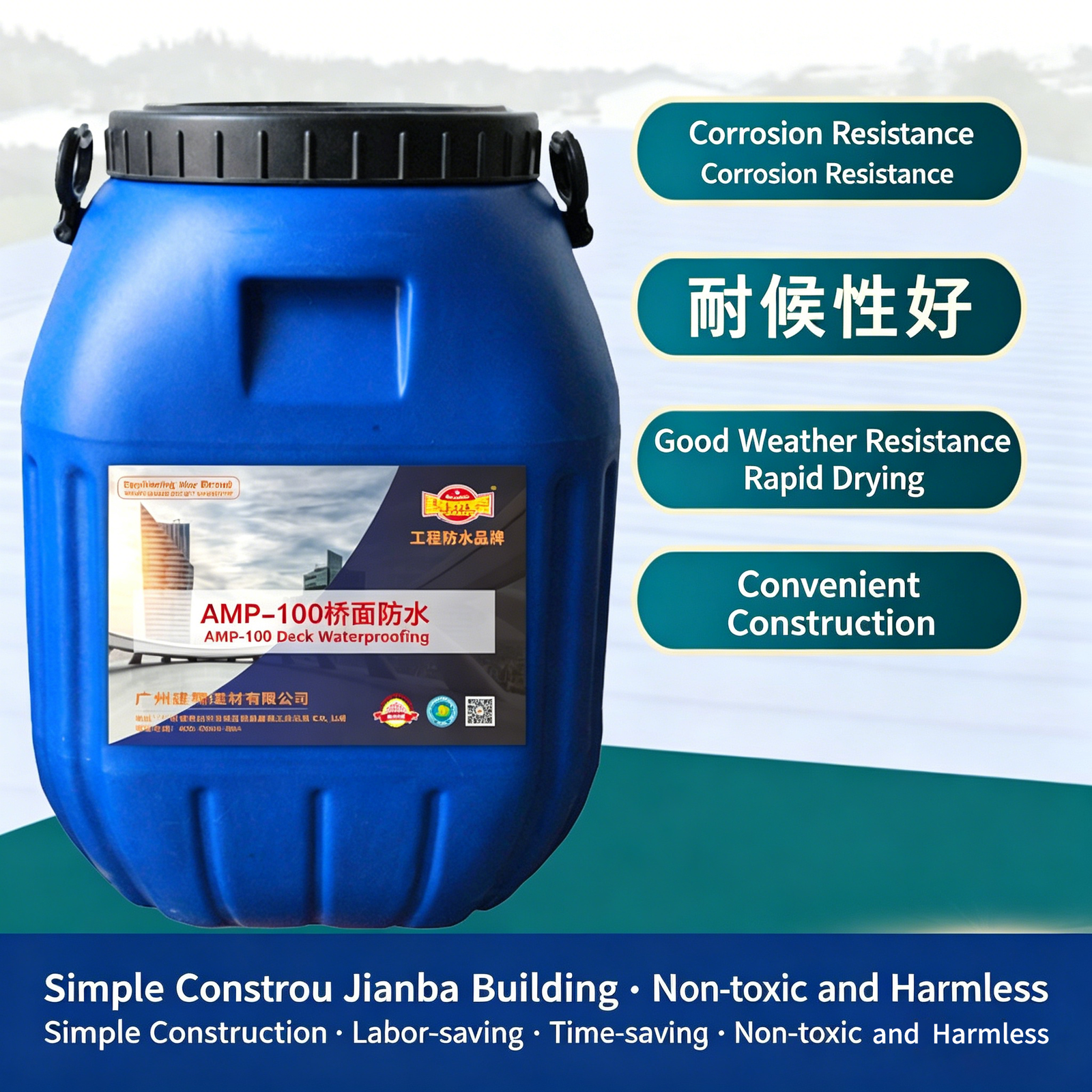 AMP-100 Bridge Deck Waterproofing Coating - 图片 3