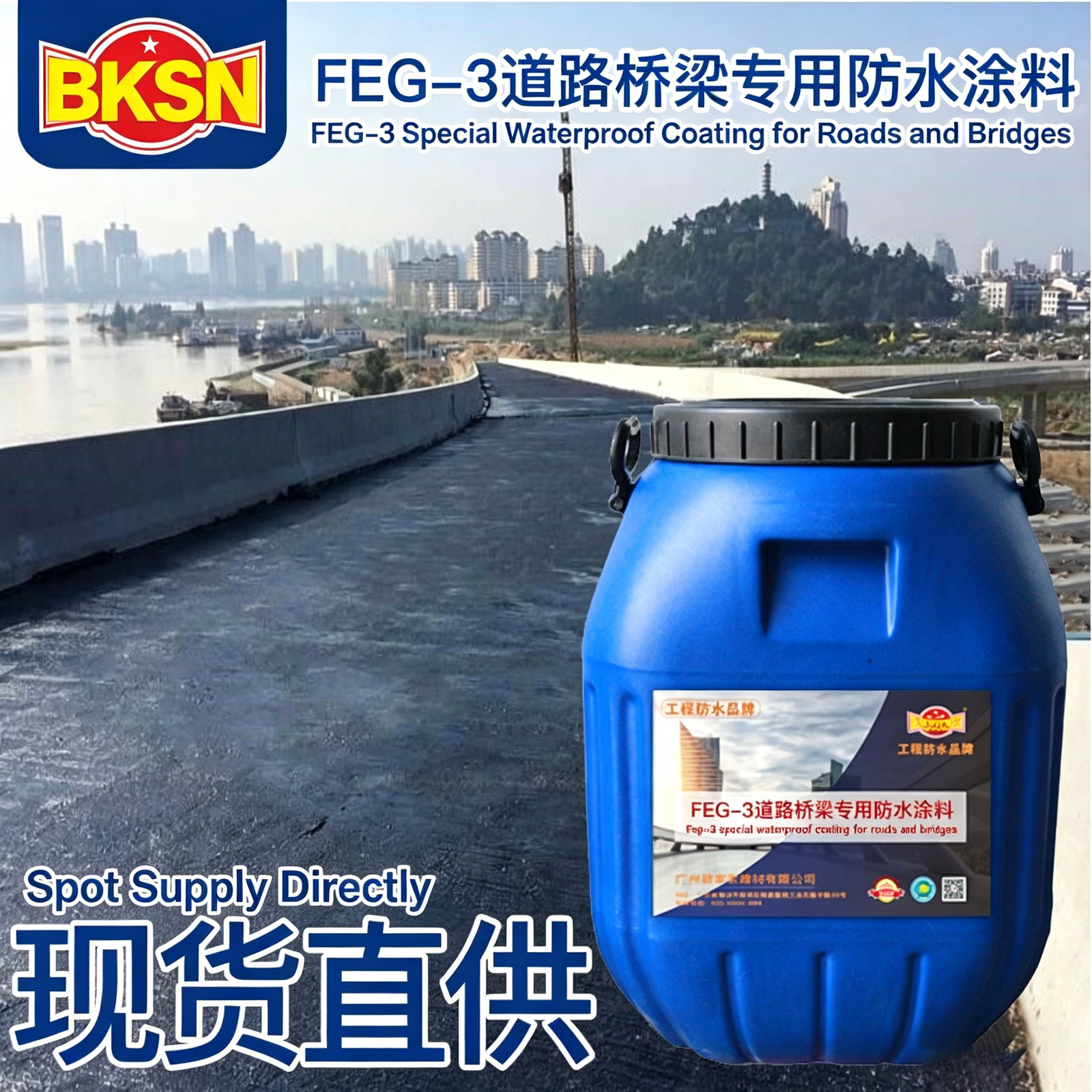 FEG-3 Waterproof Coating for Roads & Bridges - 图片 3