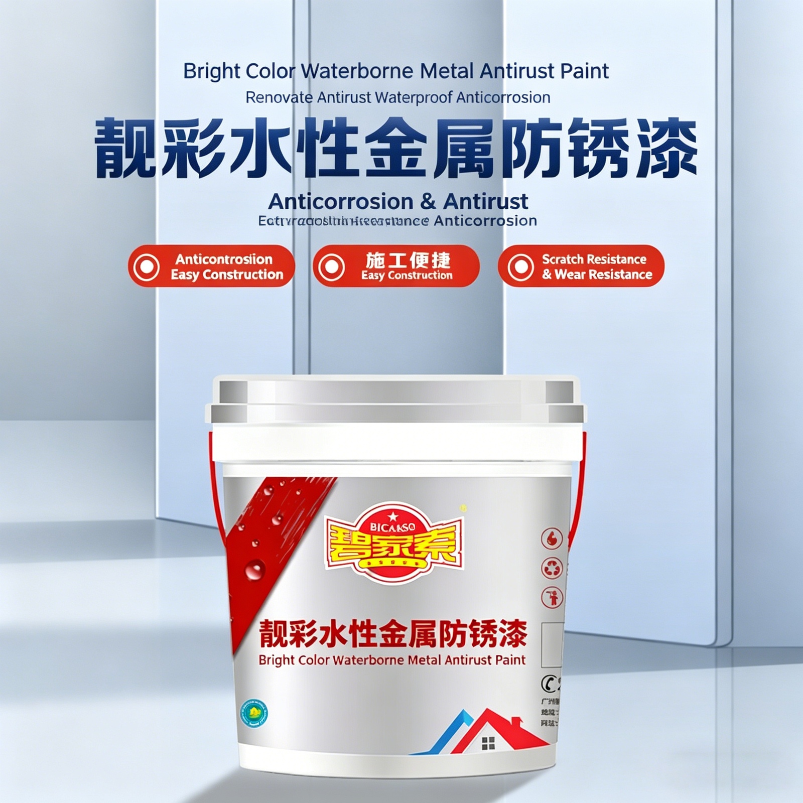 Vibrant Water-Based Anti-Rust Metal Paint - 图片 3