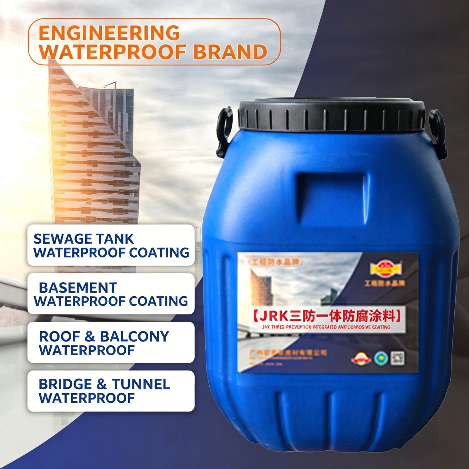 JRK 3-in-1 Integrated Anti-Corrosion Coating - 图片 3
