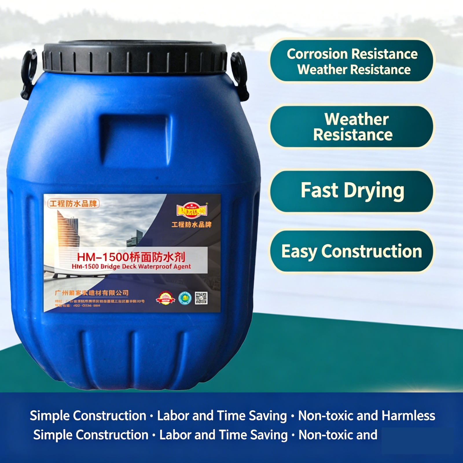 HM-1500 Bridge Deck Waterproofing Agent - 图片 5