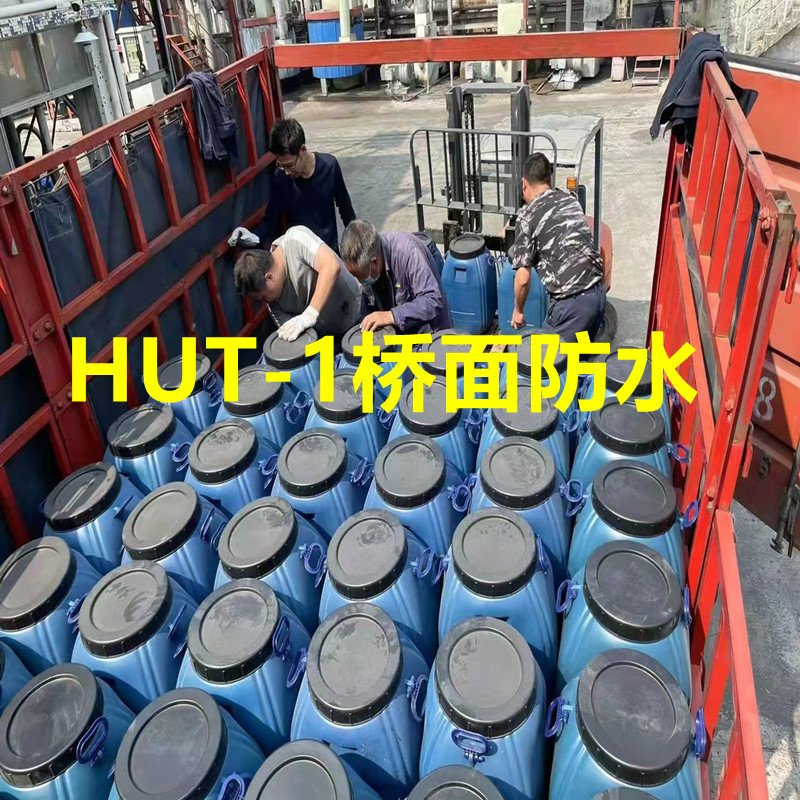 HUT-1 Polymer-Modified Bitumen Waterproofing Coating for Roads & Bridges - 图片 6