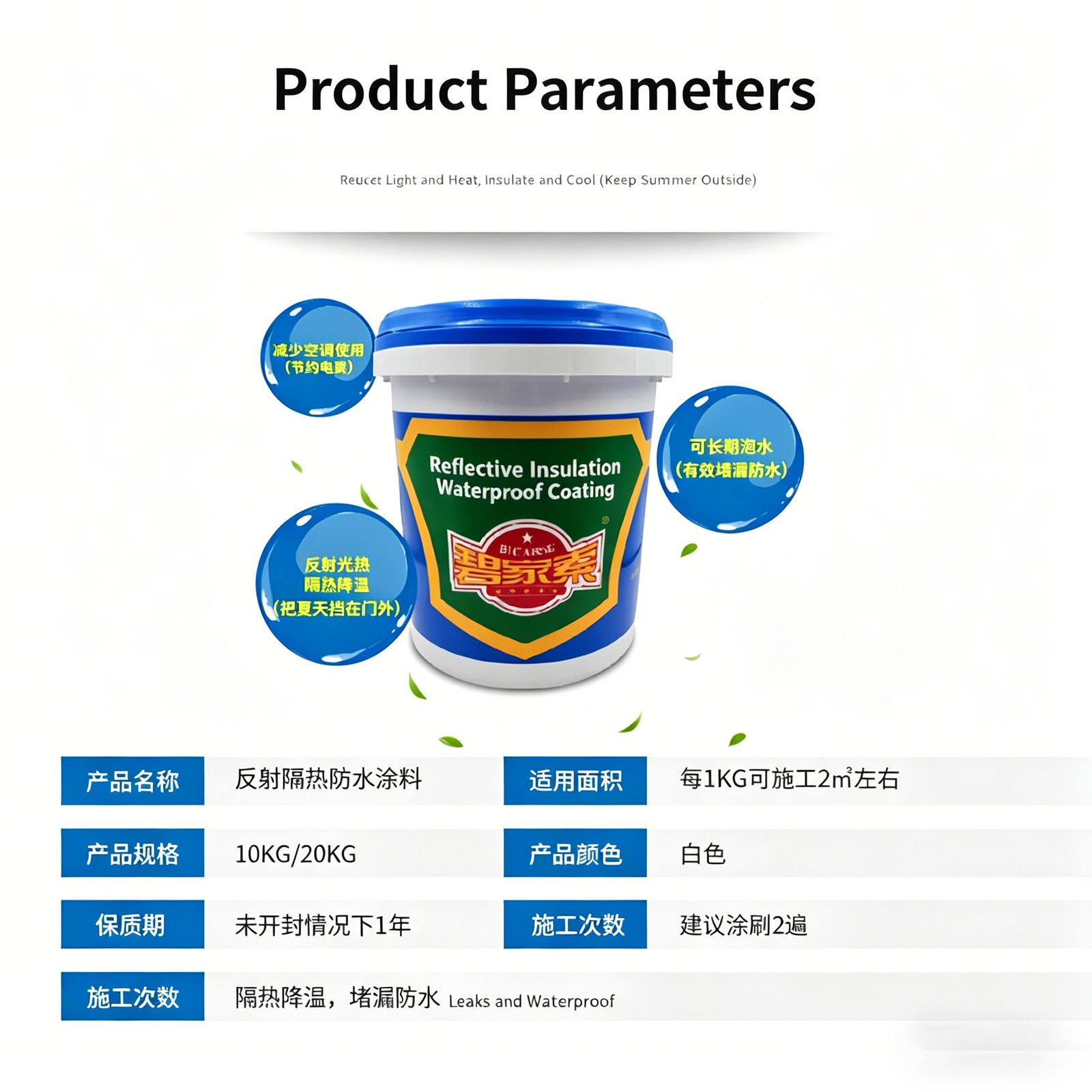 Reflective Thermal Insulating Waterproof Coating - 图片 5