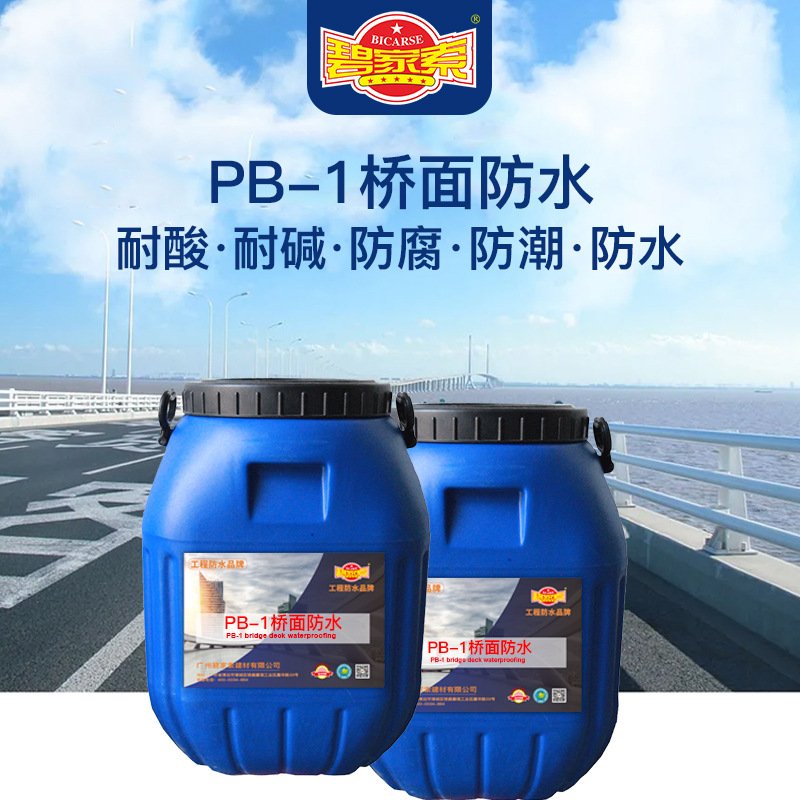 PB-1 Bridge Deck Waterproofing Coating - 图片 5
